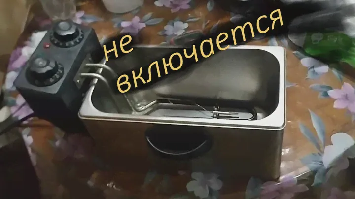 Ремонт фритюрницы Не включается Не сложно